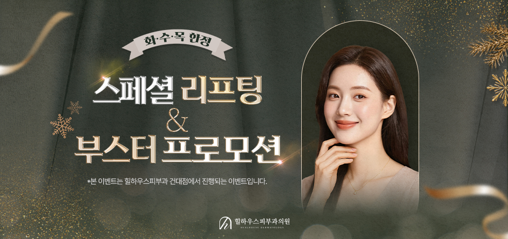 화/수/목 스페셜 이벤트