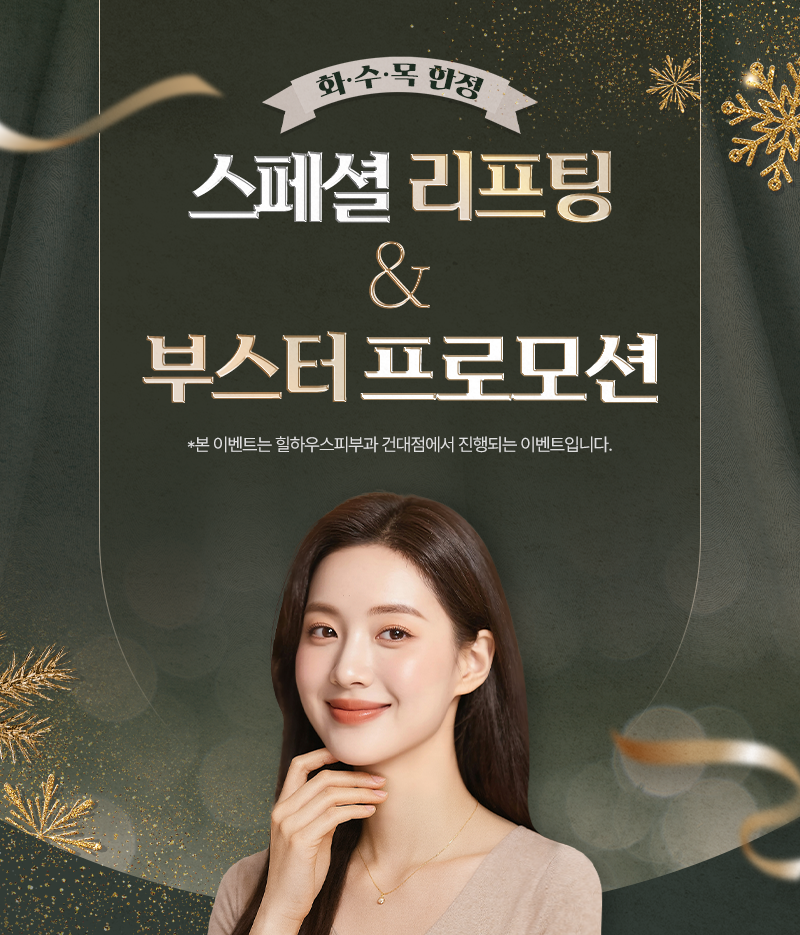 화/수/목 스페셜 이벤트