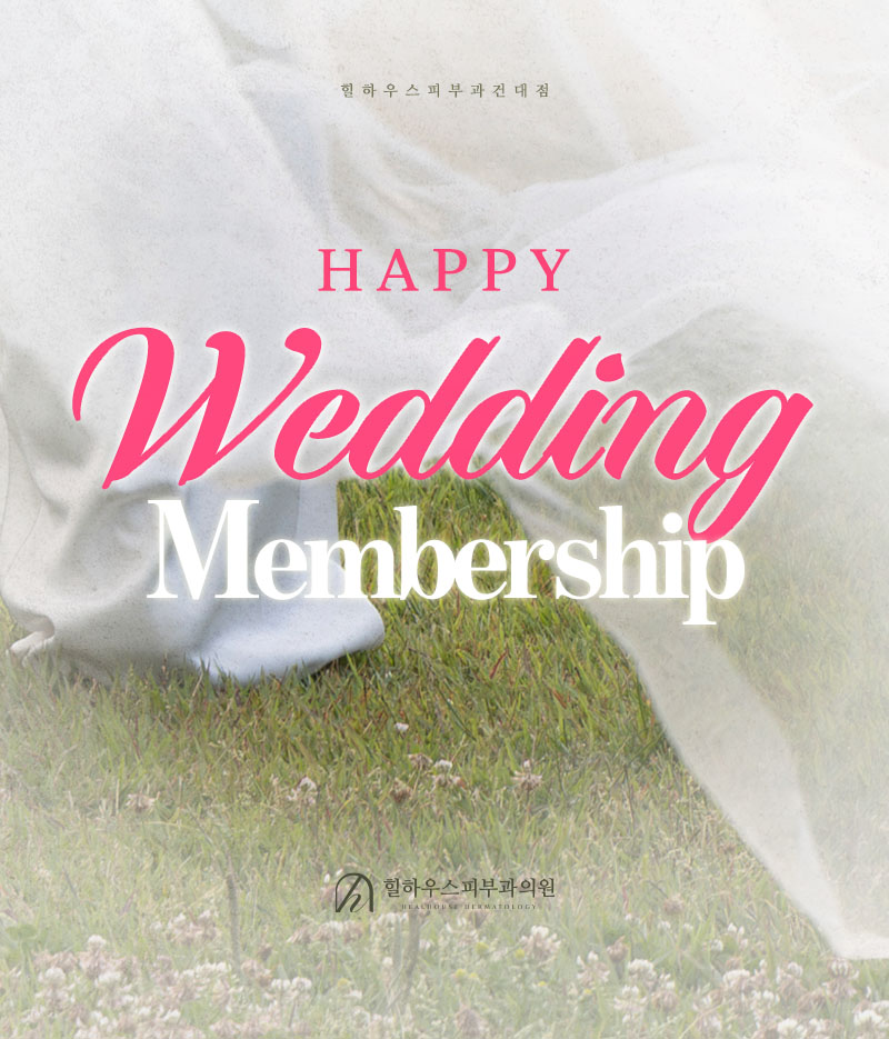 HAPPY WEDDING 멤버십