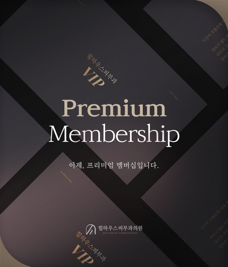 프리미엄 멤버십 런칭