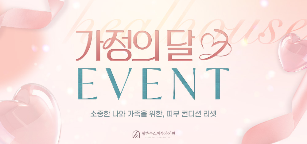 5월~6월 이벤트